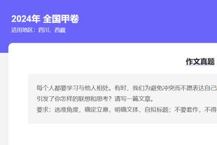 全面！斯玛特全场20中9得到25分6板8助3断 助攻抢断均全场最高